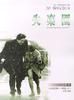 失乐园/Shilrakwon(1998)