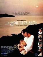 星光岛To the Starry Island (1993)