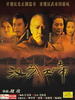 汉武大帝(2005)