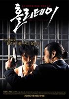 假日/Holiday(2006)