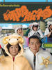 师奶股神/The Money-maker Recipe(2008)