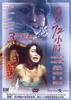 盲女72小时(1993)