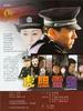虎胆雷霆(2004)