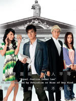 律政新人王 IISurvivor's Law II (2007)