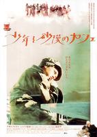 爱和希望的小镇Delbaran (2001)