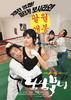 南男北女/Namnam buknyeo(2003)