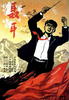 聂耳/Nie Er(1959)