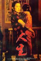 活着To Live (1994)