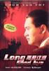猎头/Lie tou(1982)