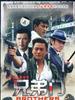 兄弟门(2009)
