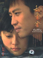 甜蜜蜜 (2007)