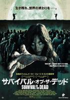 死亡日记2/Diary of the Dead Sequel(2009)
