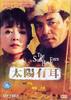 太阳有耳/Sun with Ears(1995)