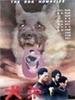 犬杀(1996)