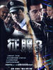 疯狂的背后/(2007)