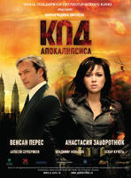 密码疑云/Kod apokalipsisa(2007)