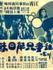 往事只能回味/When We Were Young(1971)