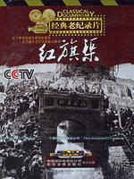 红旗渠Red Flag Canal (1970)