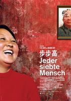 步步高Jeder siebte Mensch (2005)