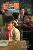 新生万喜/Xin Sheng Wan Xi(2007)