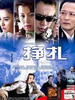 挣扎(2007)