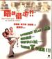 唔该借歪/Don't Turn Around, Or You'll Be Sorry(2000)