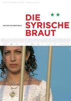 叙利亚新娘The Syrian Bride (2004)