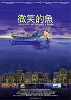 微笑的鱼A Fish with a Smile (2006)