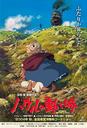 哈尔的移动城堡/Howl's Moving Castle(2004)