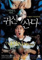 幽灵鬼屋Ghost House (2004)