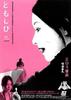 偷窥欲室(2004)