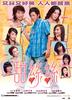 甜丝丝/Tim si si(2004)