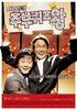 主妇问题王先生/Quiz King(2005)