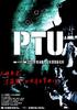 PTU/PTU