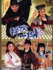 怪侠一枝梅/The Vigilante InThe Mask(2004)