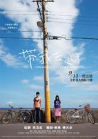 带我去远方Somewhere I Have Never Travelled (2009)