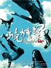 巧克力重击/Chocolate Rap(2006)
