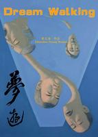 梦游Dream Walking (2005)