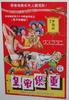 皇帝保重/Huang di bao zhong(1983)