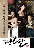 医妓·荣华馆Young Hwa Gi Bang (2007)
