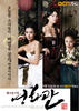 医妓·荣华馆/Young Hwa Gi Bang