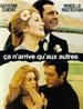 流不尽的眼泪/Ça n'arrive qu'aux autres(1971)