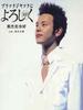 帅哥医生/Say hello to BLACK JACK(2003)