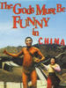 非洲超人/Fei zhou chao ren(1994)