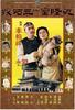乾隆皇与三姑娘/Emperor Chien Lung and the Beauty(1980)