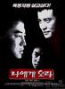 来到我身边(1996)