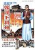 乾隆下扬州/Qian Long xia yang zhou(1978)