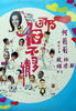 那个不多情/Na ge bu duo qing