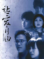 让爱自由 (2007)