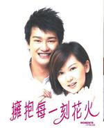 拥抱每一刻花火Moments of Love (2005)